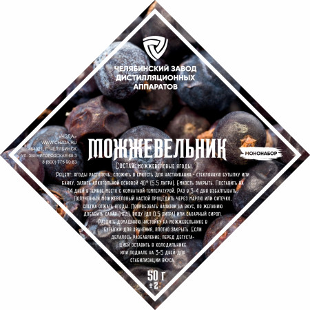 Set of herbs and spices "Juniper" в Тюмени