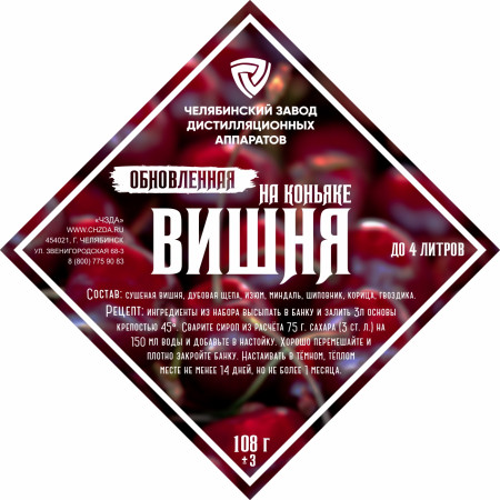 Set of herbs and spices "Cherry on cognac" в Тюмени