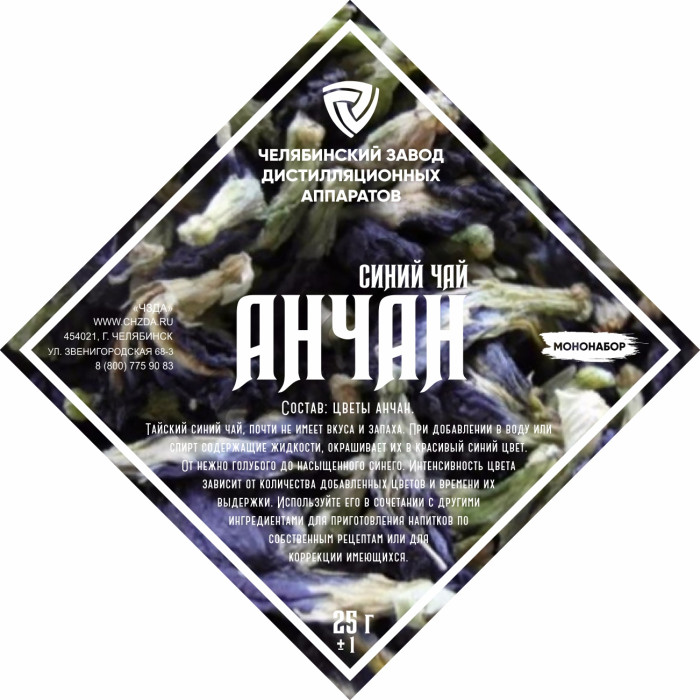 Set of herbs and spices "Anchan" в Тюмени
