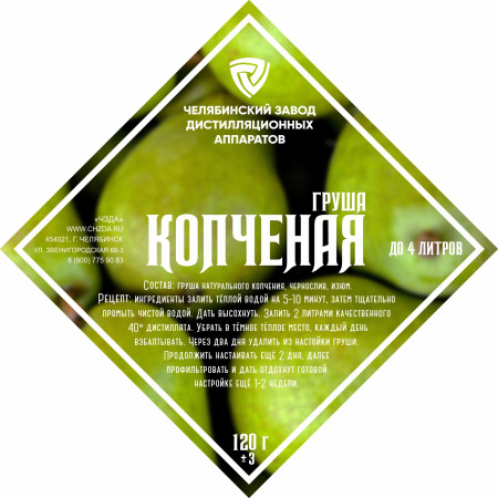 Set of herbs and spices "Smoked Pear" в Тюмени