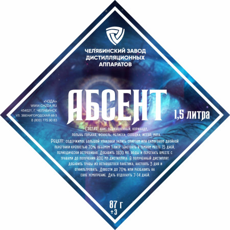 Set of herbs and spices "Absinthe" в Тюмени
